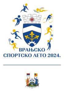 Врањско спортско лето 2024.