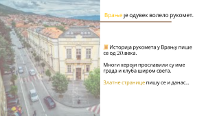 Од терена код Гимназије до Супер лиге – РК ВРАЊЕ