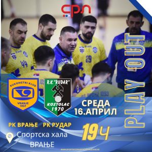 Уз рукометаше и даље.                Почиње плеј- аут