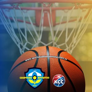У породици Спортског друштва „Врање 1093“ и кошаркаши